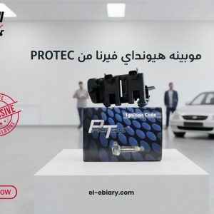 موبينه هيونداي فيرنا