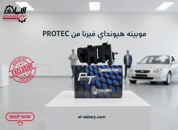 موبينه هيونداي فيرنا