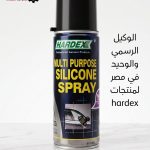 سبراي سيليكون ماليزي HARDEX