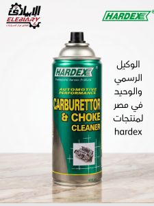 منظف كربراتير Hardex