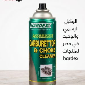 منظف كربراتير Hardex