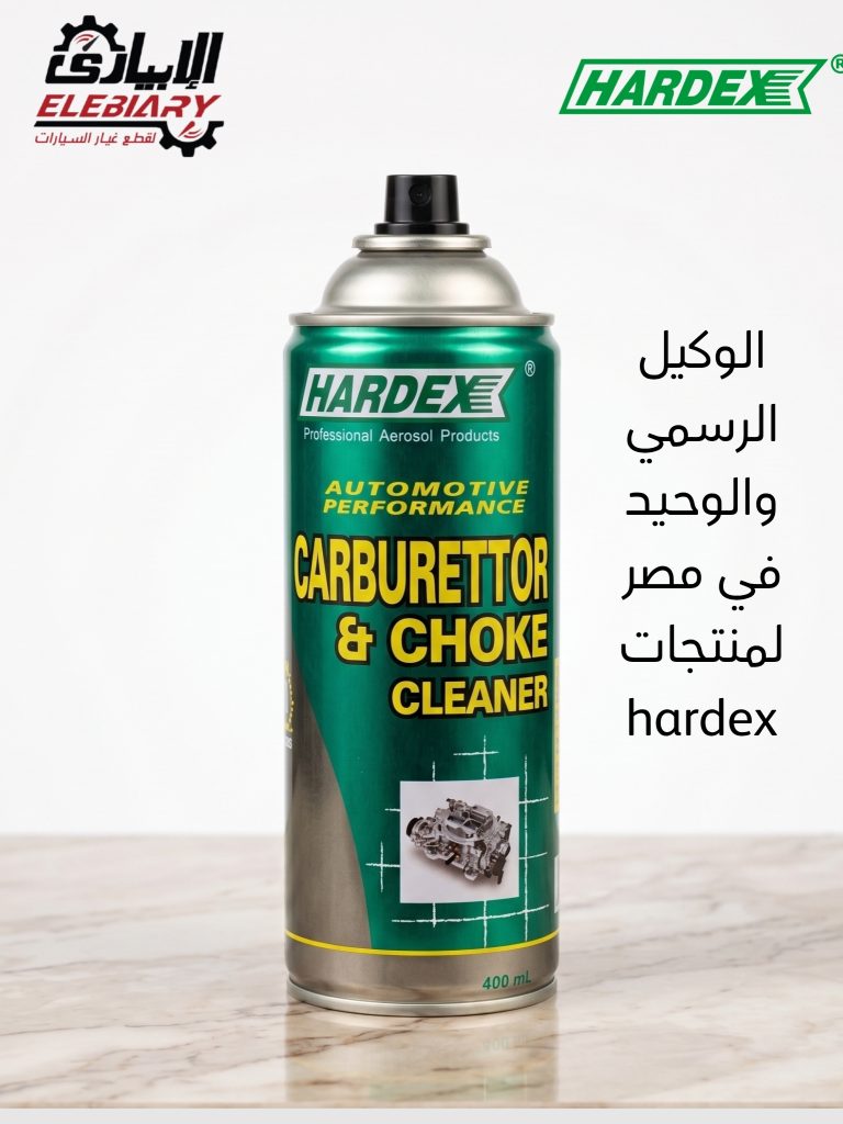 منظف كربراتير Hardex