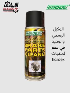 منظف تيل الفرامل