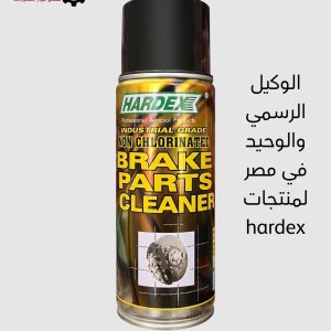منظف تيل الفرامل