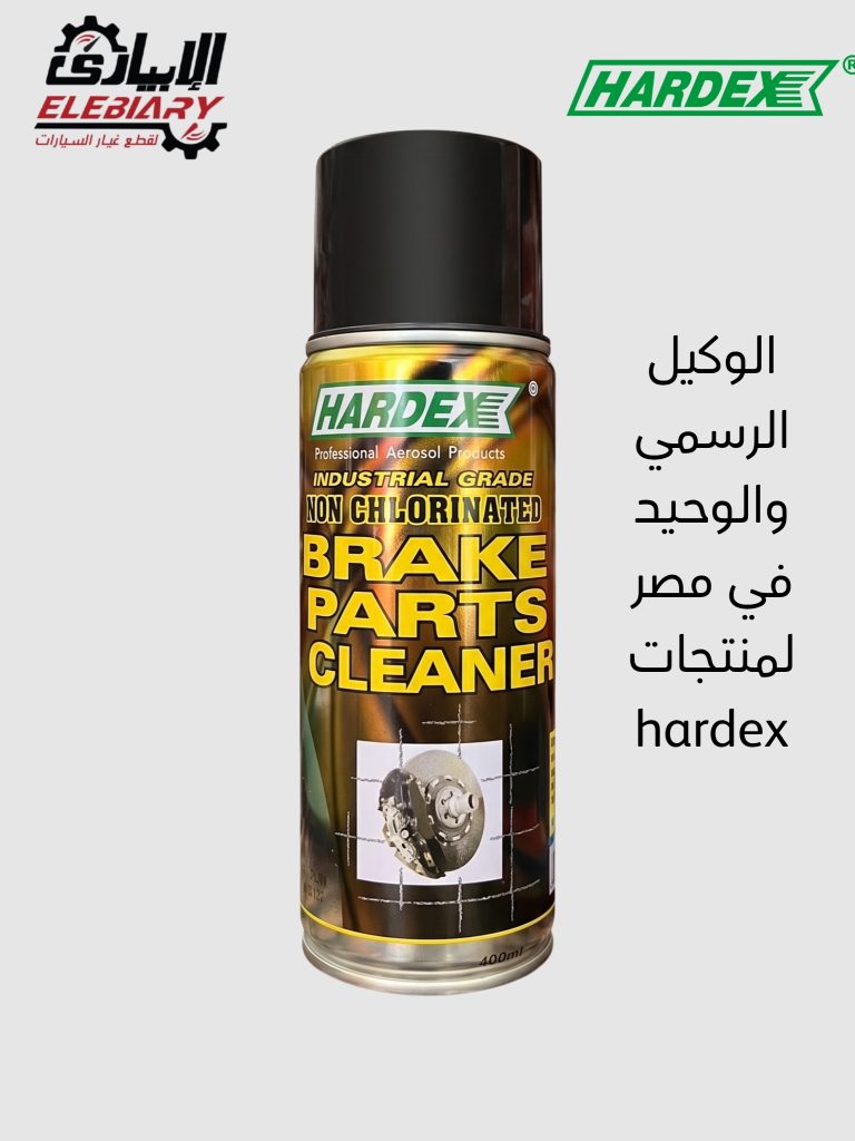 منظف تيل الفرامل