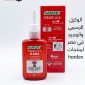 لاصق معادن Hardex