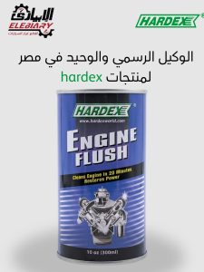 فلاش موتور ماليزي هارديكس